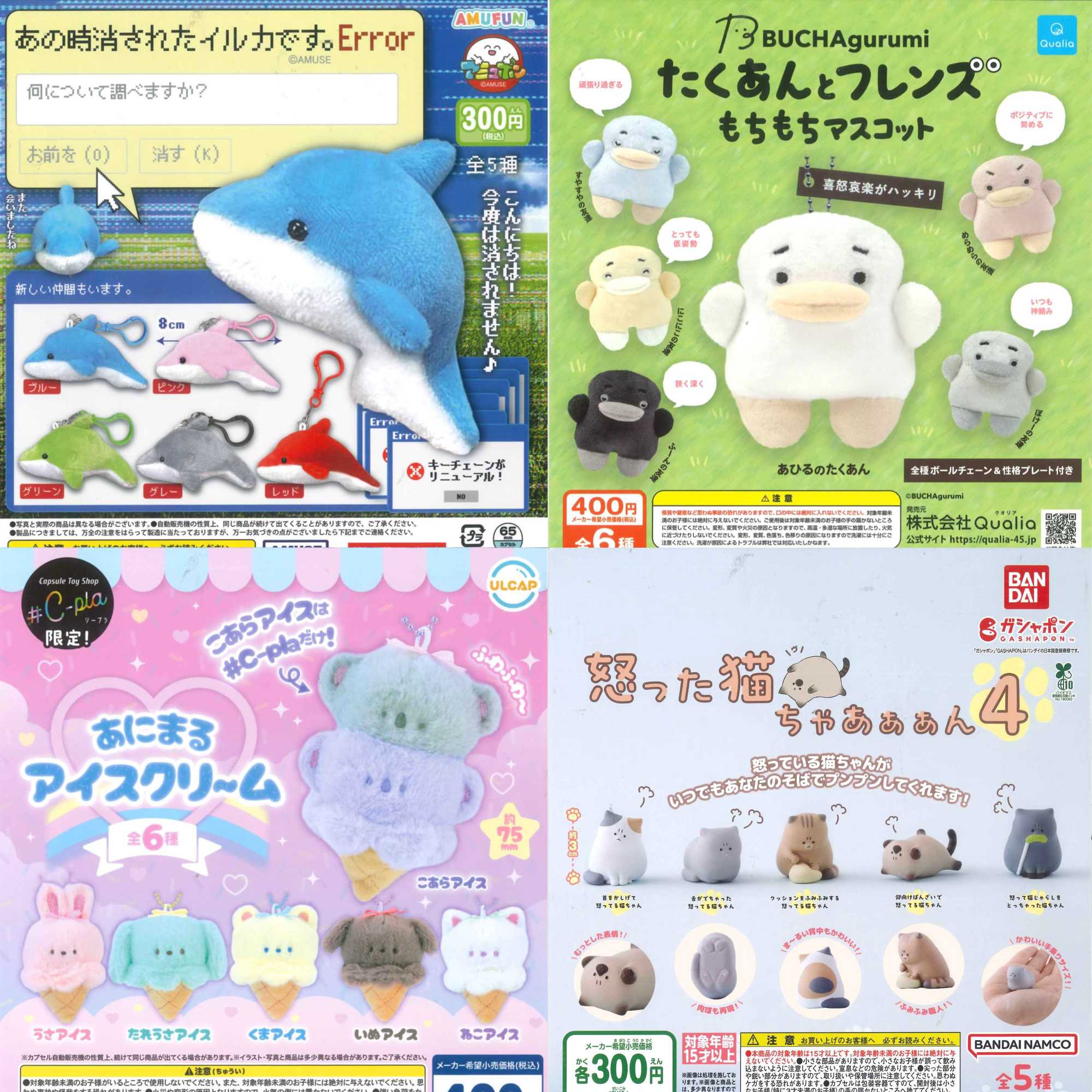 新商品入荷情報