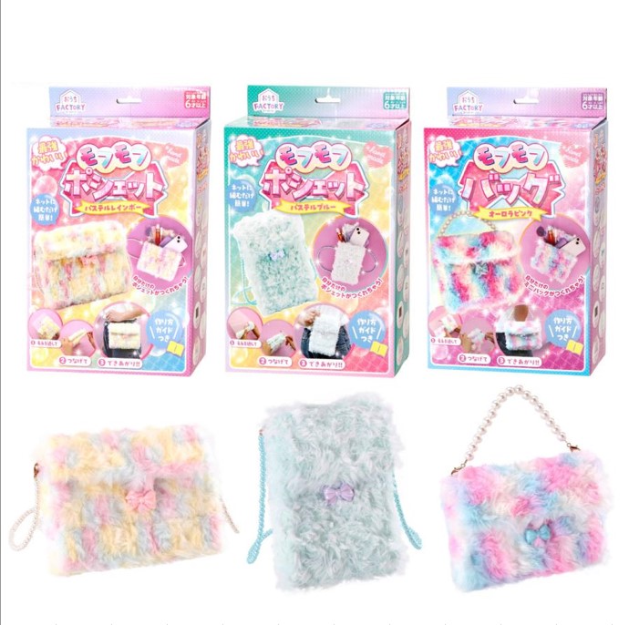 学研モフモフポシェット&バッグ