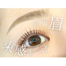 セットでお得にお目元トータルビューティー