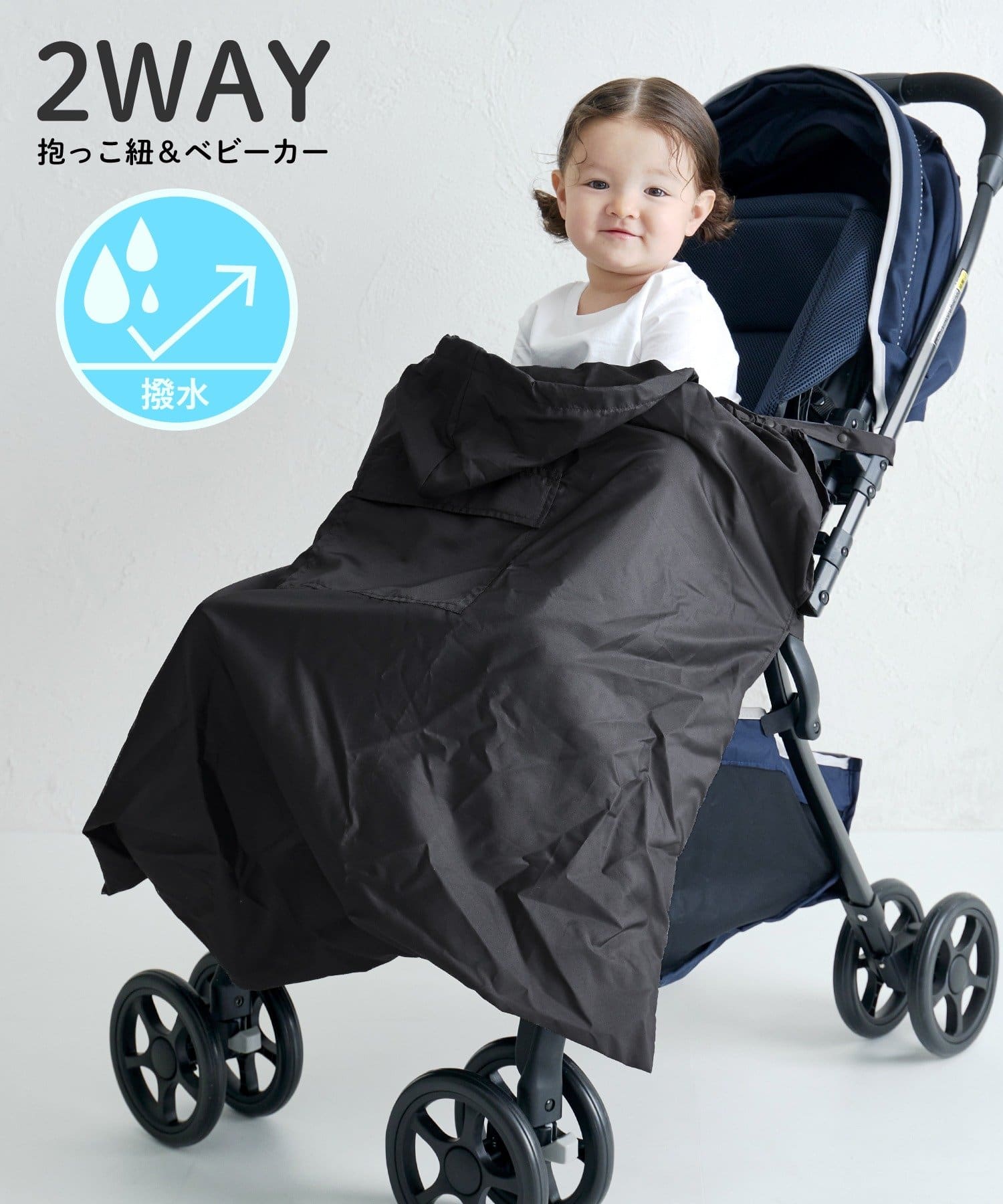 2WAYレインカバー ￥550(税込)