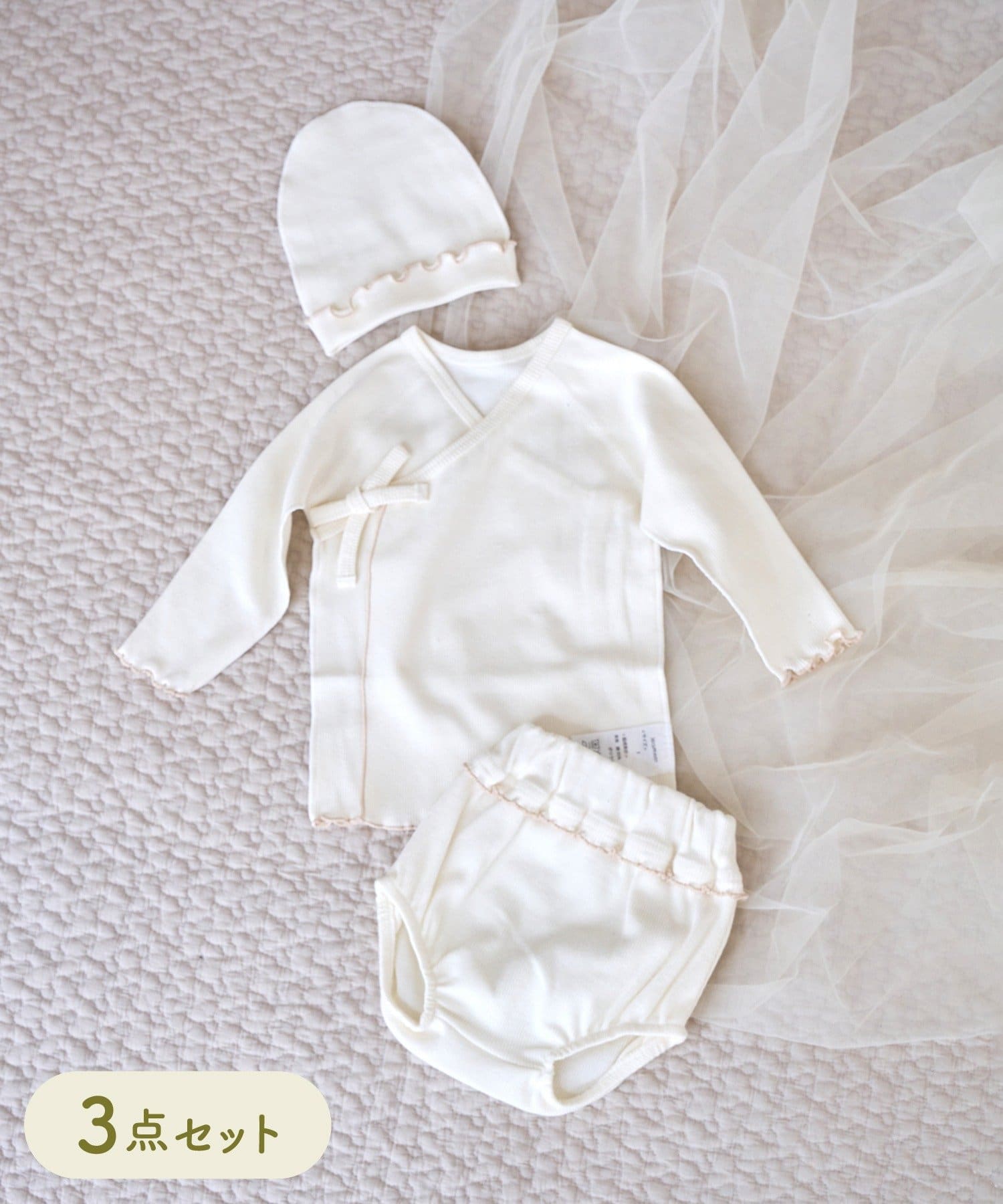 ニューボーンセット ￥1,980(税込)