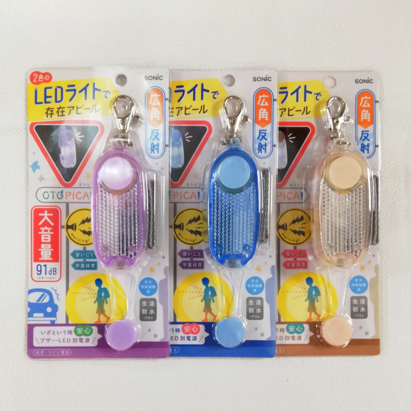  防犯＆交通安全対策に！「オトピカ」  