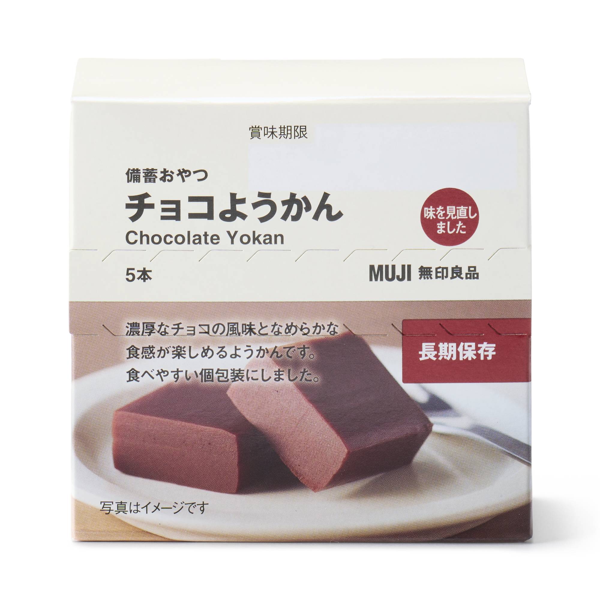 NEW　備蓄おやつ　チョコようかん
