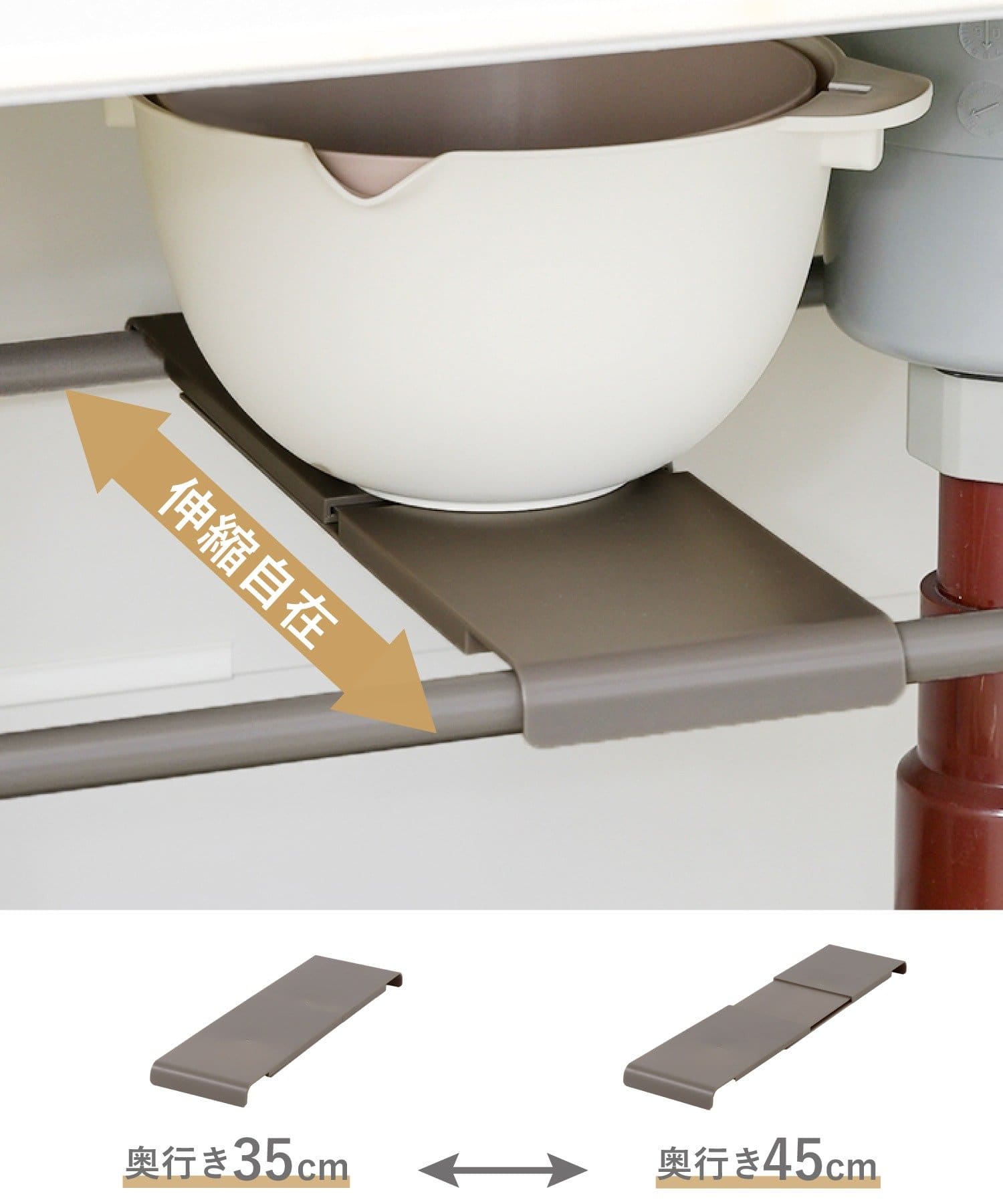 突っ張り棒用伸縮トレイ ¥330(税込)