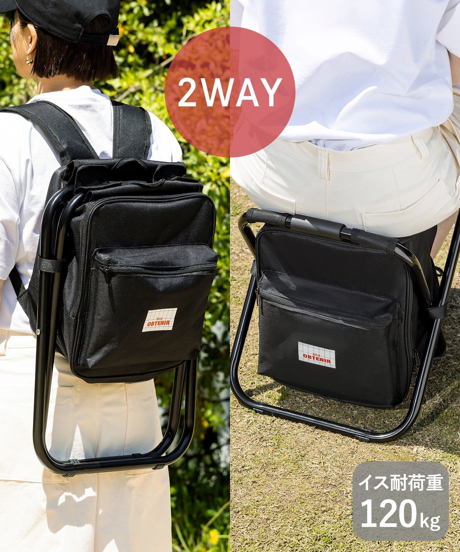 リュック型折りたたみチェア ￥3,300(税込)