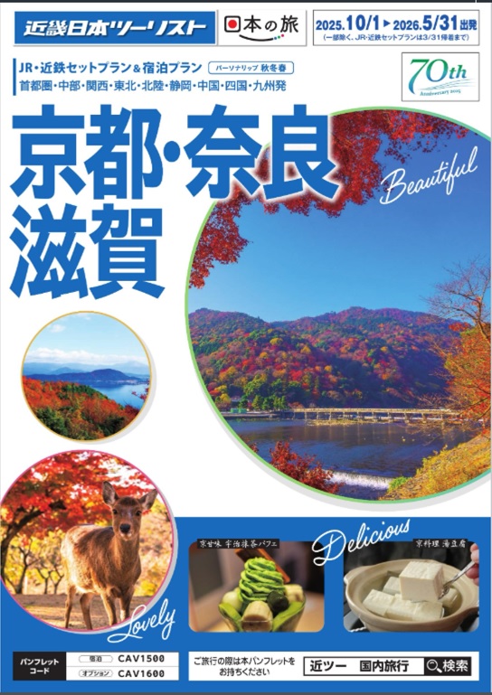国内秋冬フリープラン新発売！！