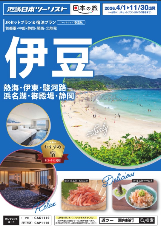 GW空席情報!5連休まだご予約可能です!