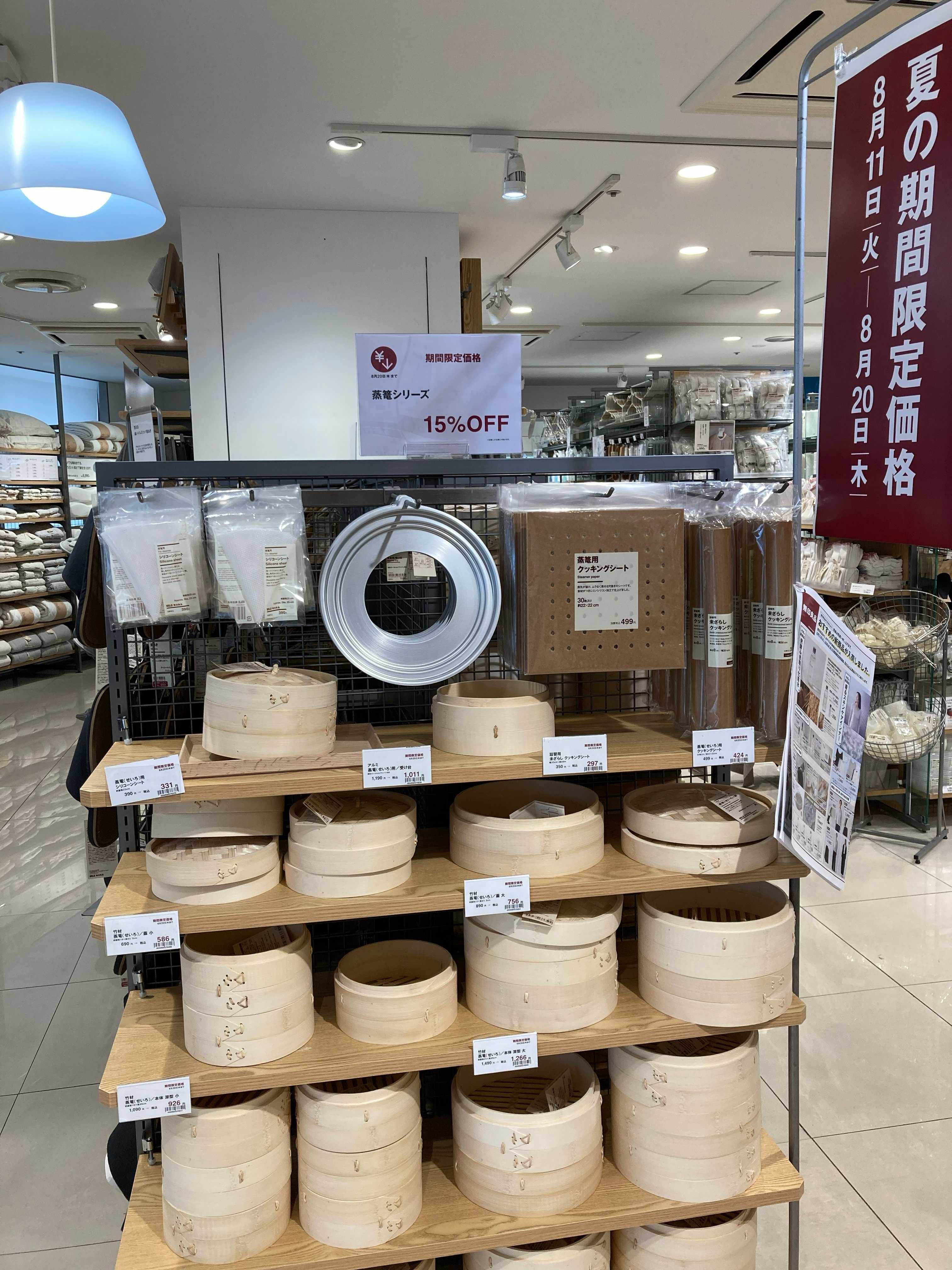 期間限定価格 竹材 蒸篭(せいろ)