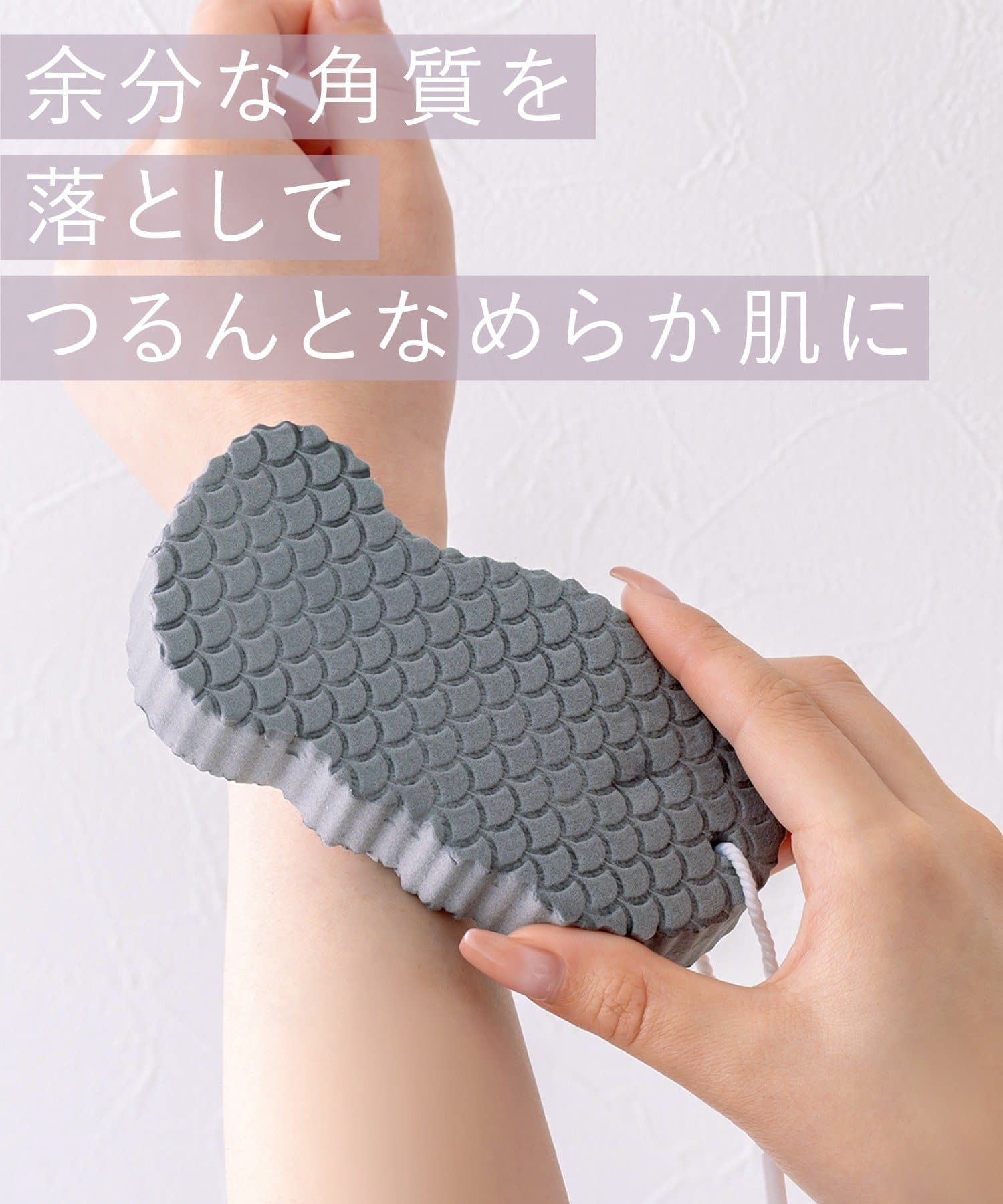 あかすりボディスポンジ ￥330(税込)