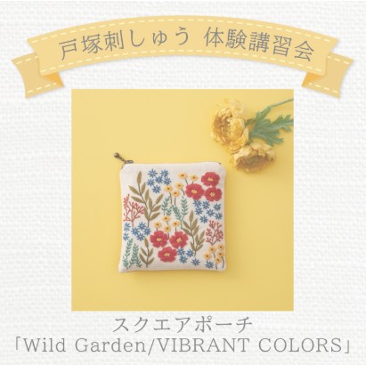 12月の戸塚刺しゅう講習会