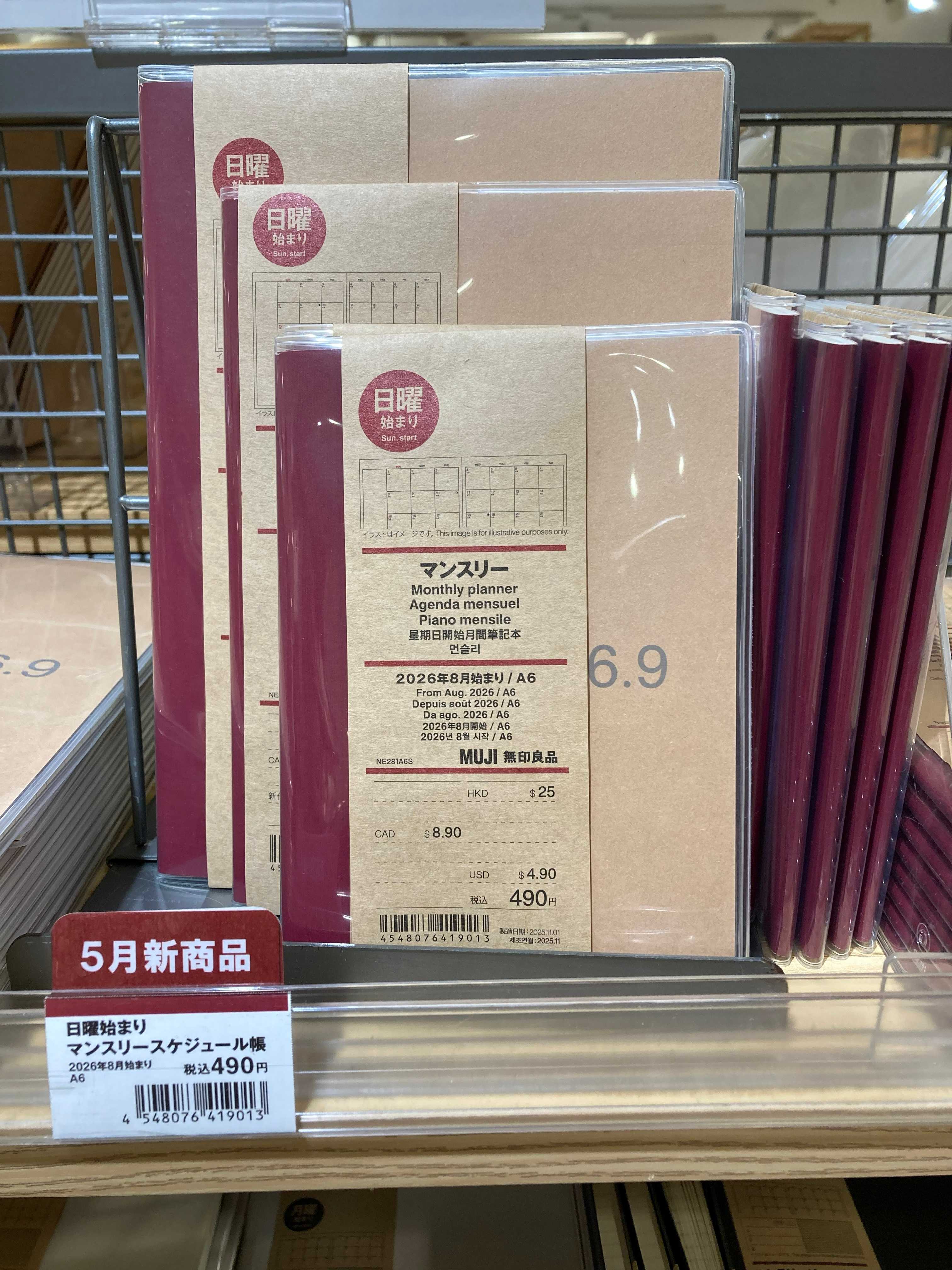NEW8月始まりマンスリースケジュール帳