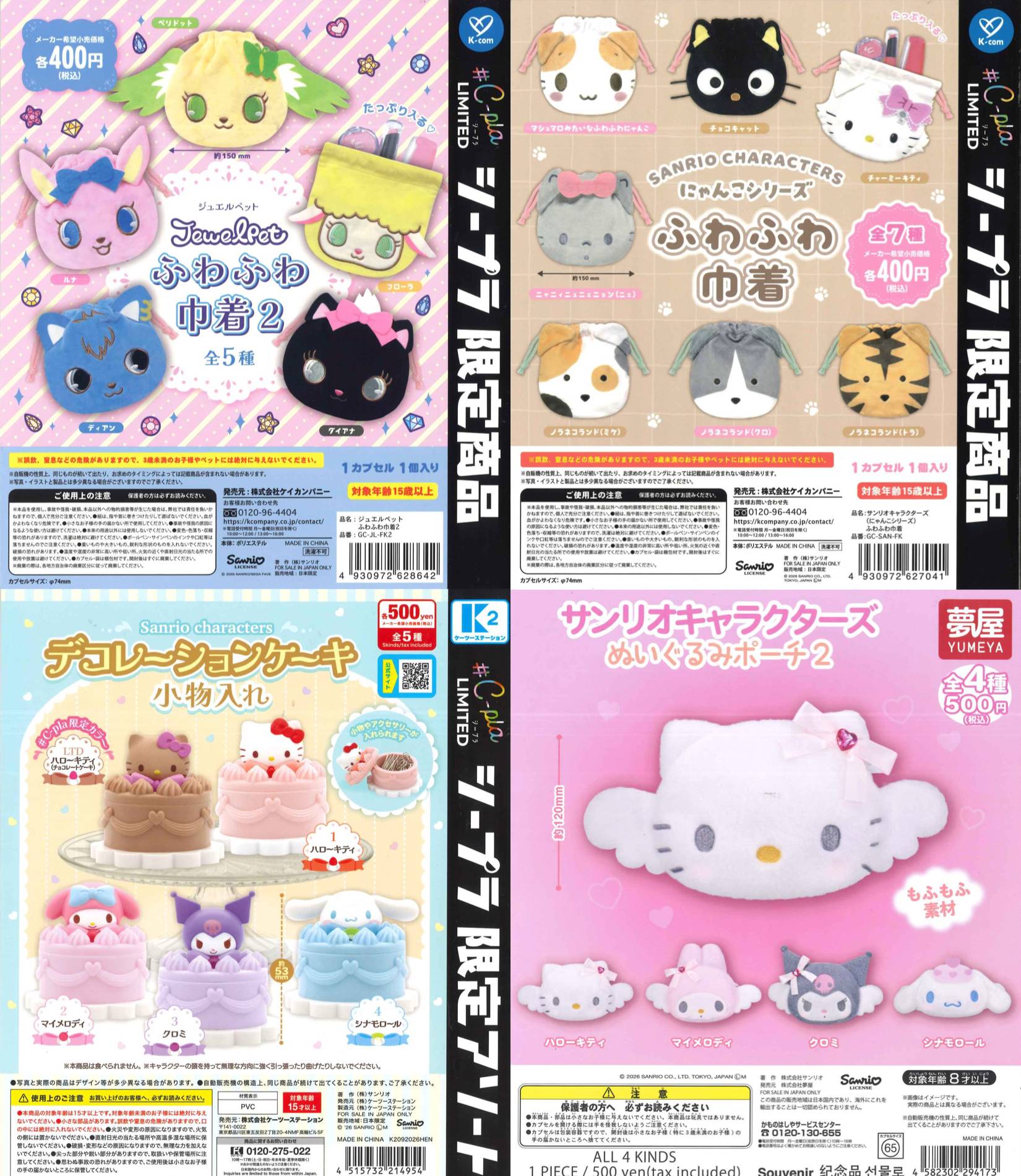 スタッフおすすめ商品