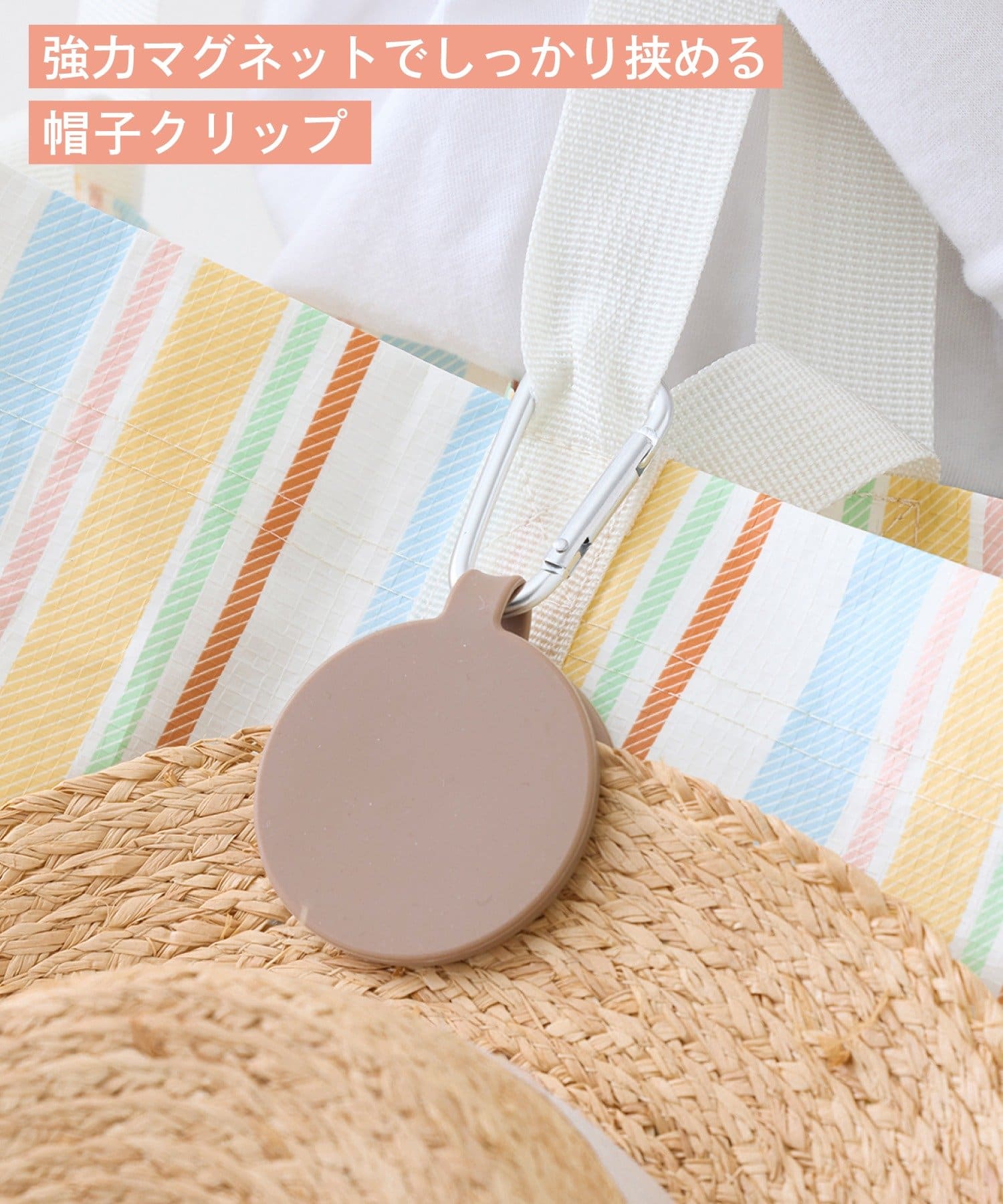 帽子クリップ ￥330(税込)