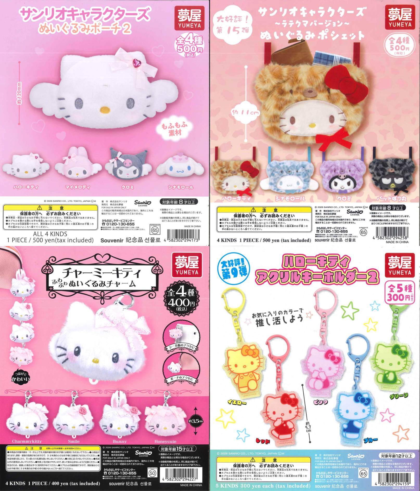 新商品入荷情報