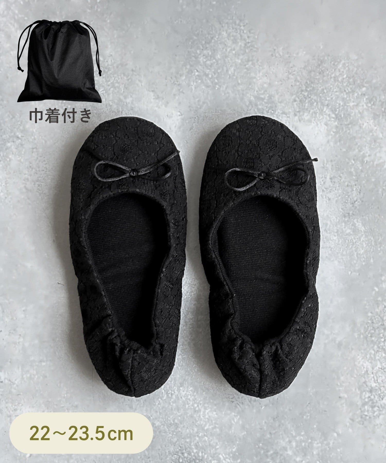 携帯用スリッパ ¥550(税込)