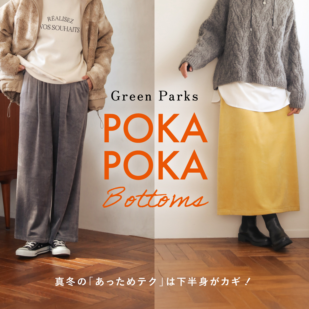 ニットやスウェットにインするだけ!