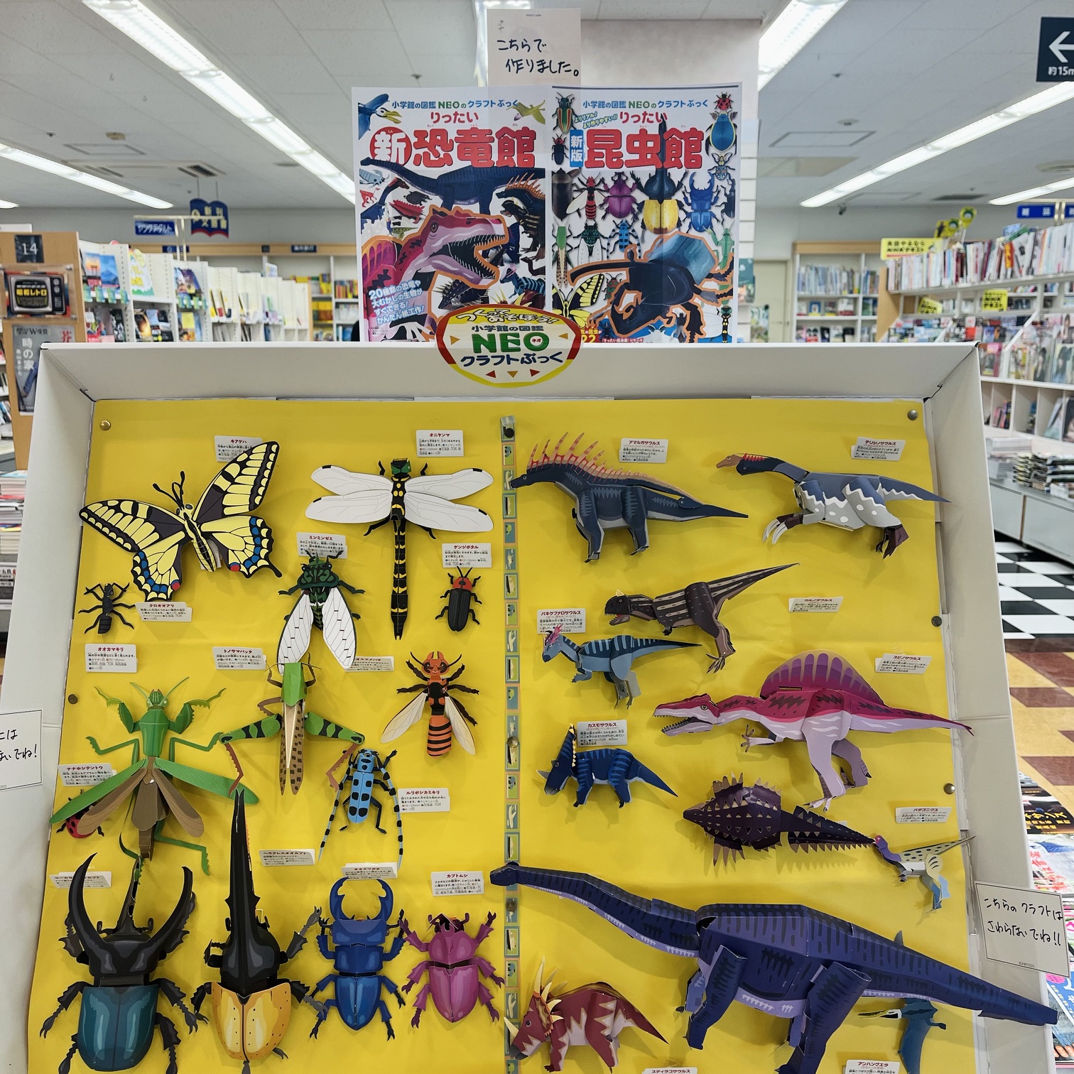「NEOのクラフトぶっく」コーナー
