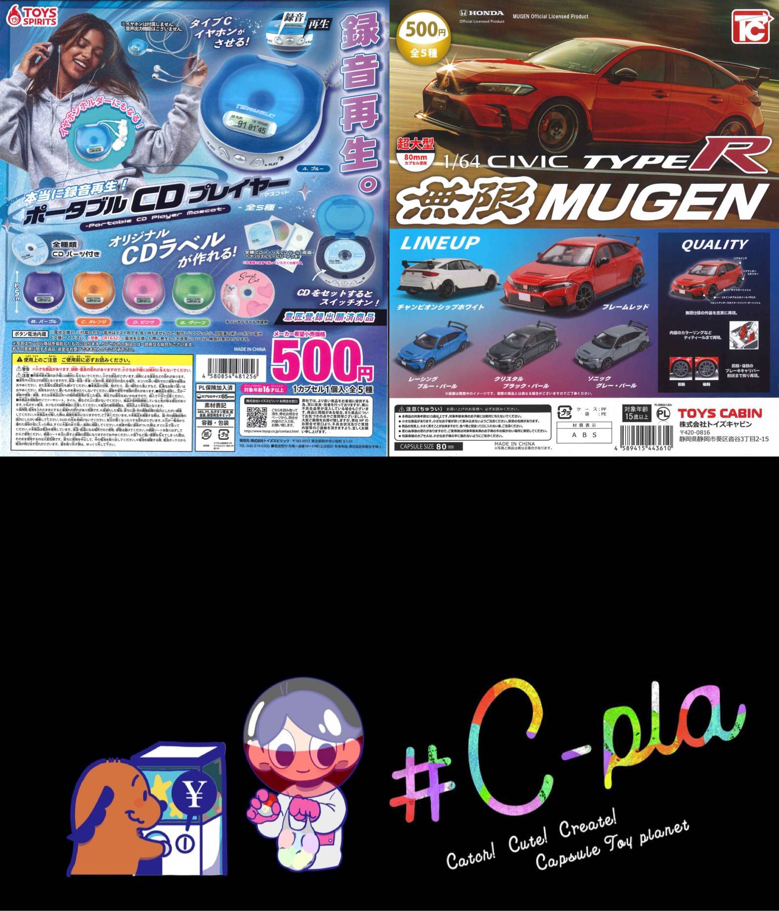新商品入荷情報