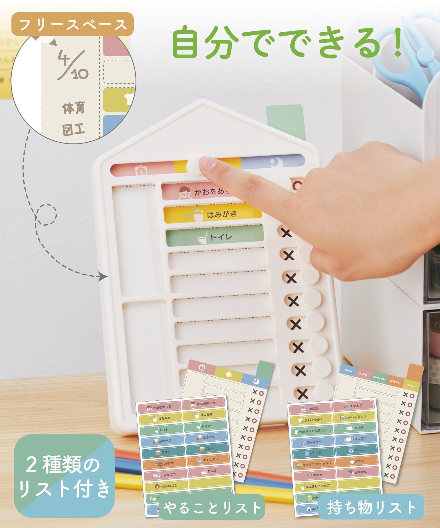 TODOチェッカー ¥330(税込)