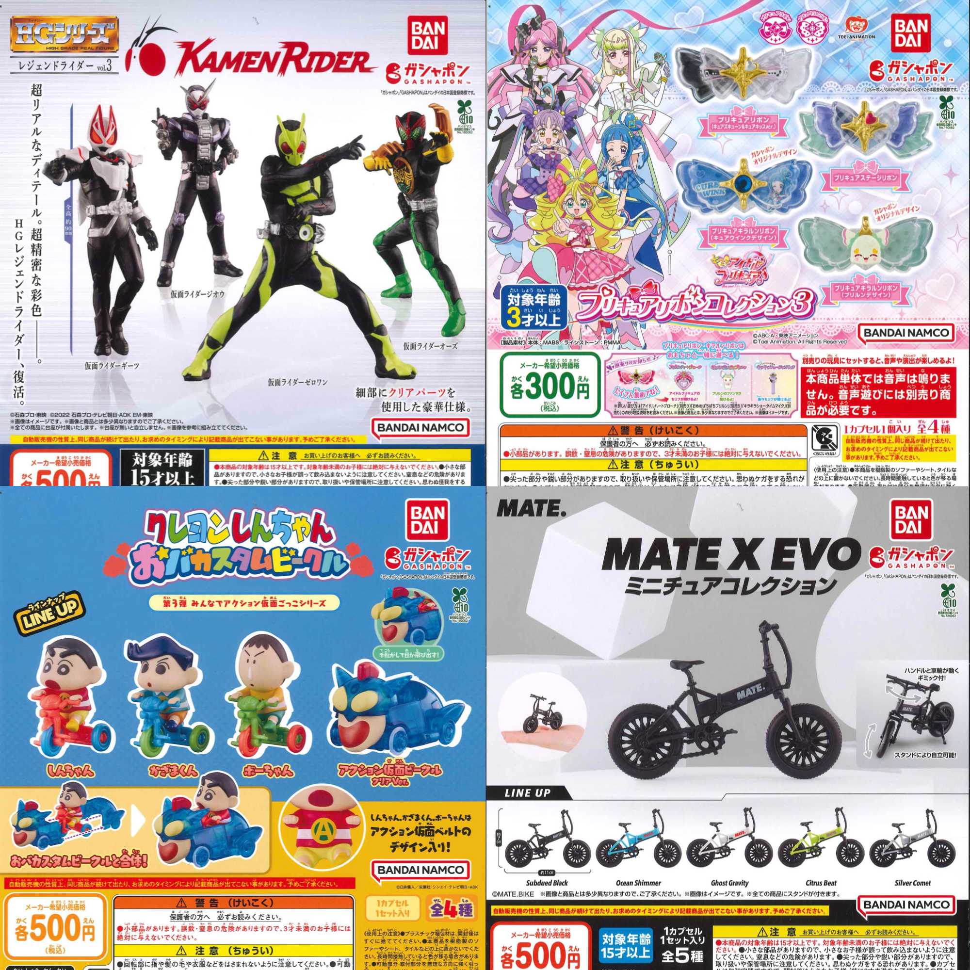 新商品入荷情報