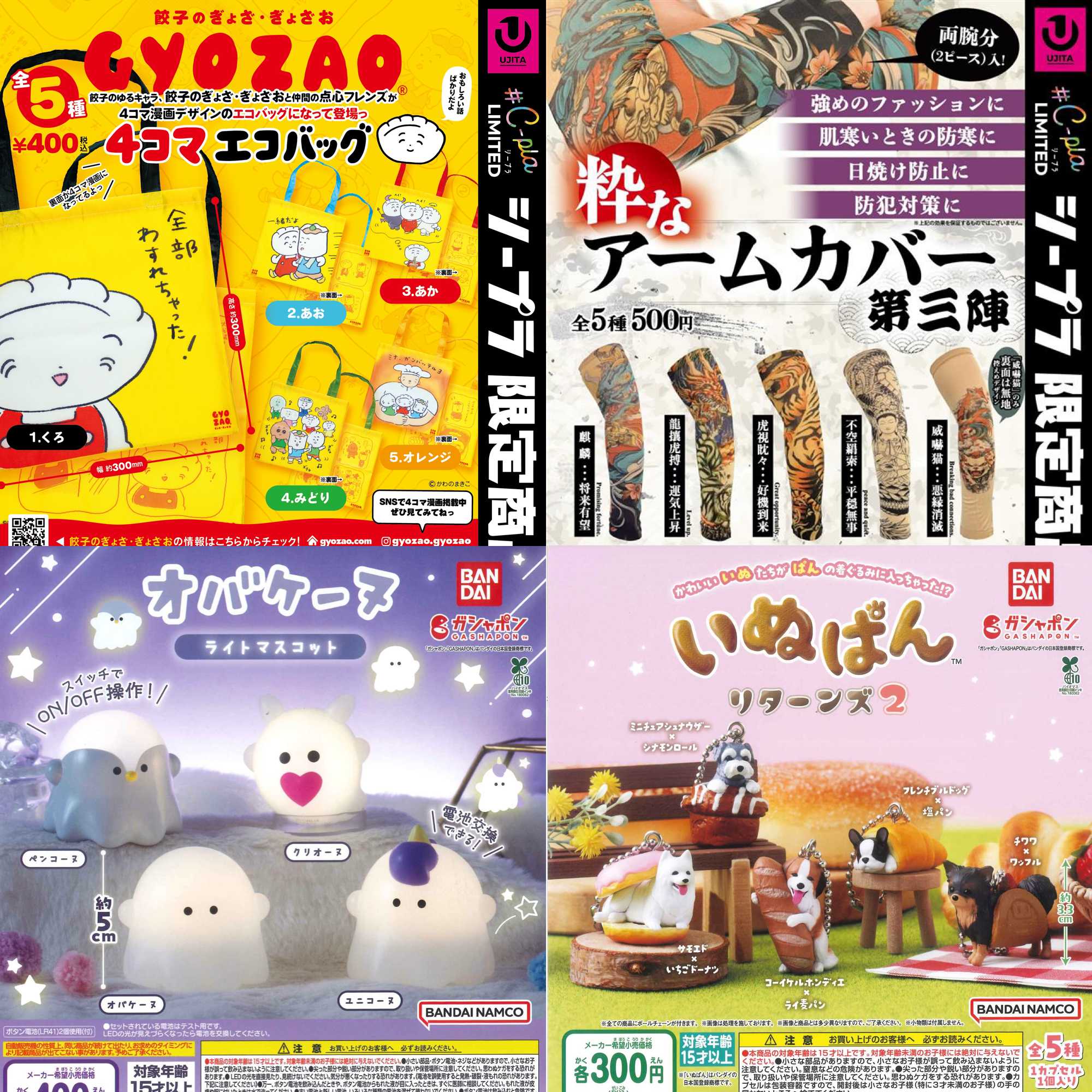 新商品入荷情報