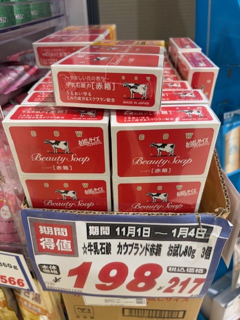 ドラッグストア灰吹屋年末大特価SALE!