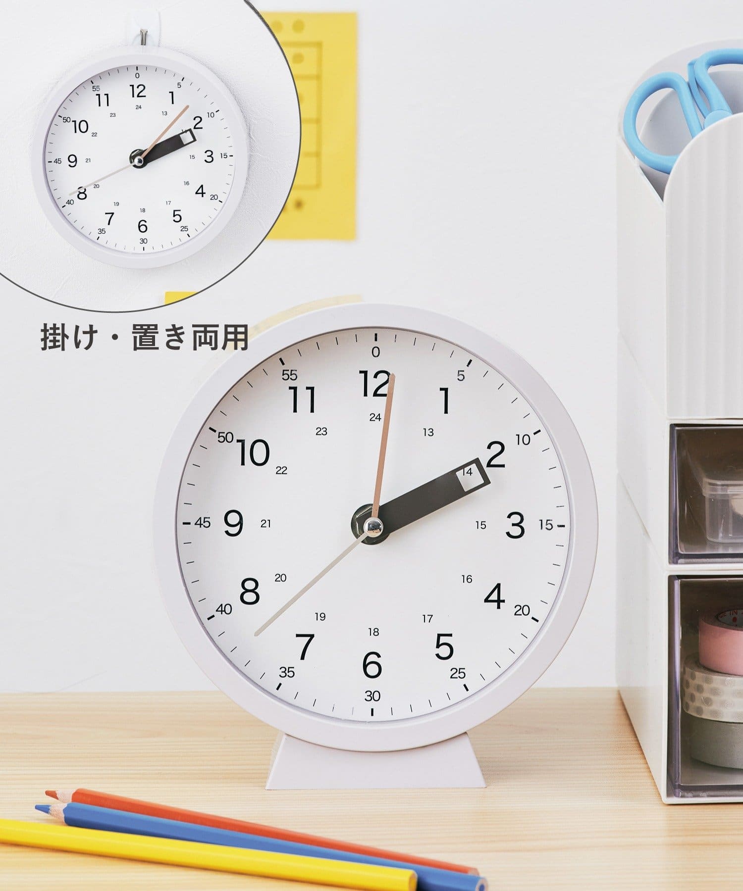 置き型知育時計 ¥550(税込)