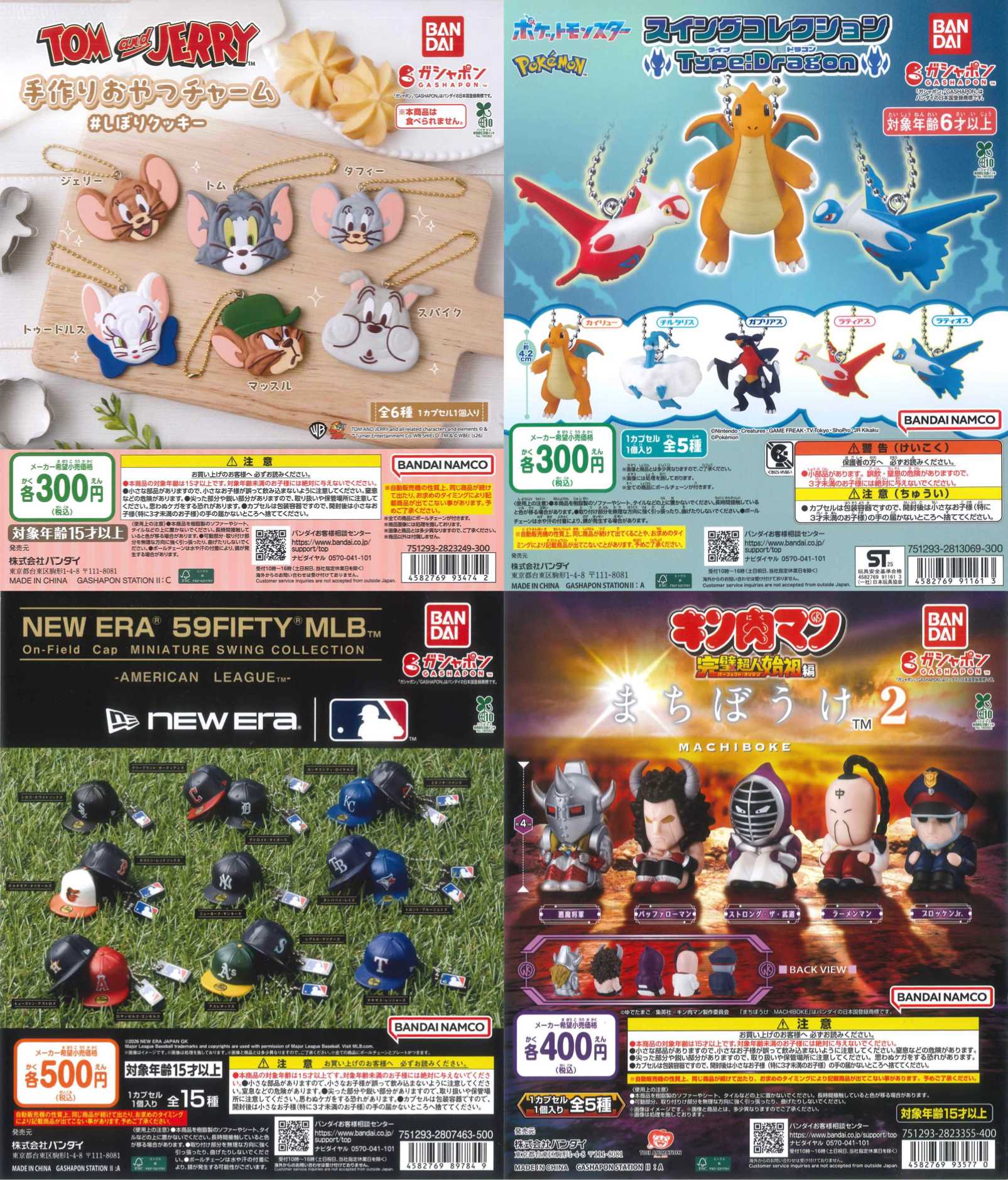 新商品入荷情報