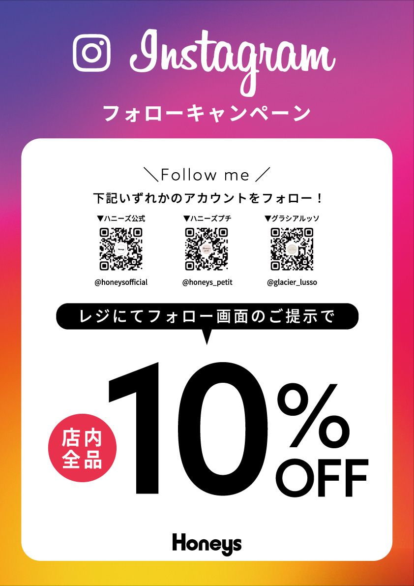 ★Instagram10%OFF最終日★