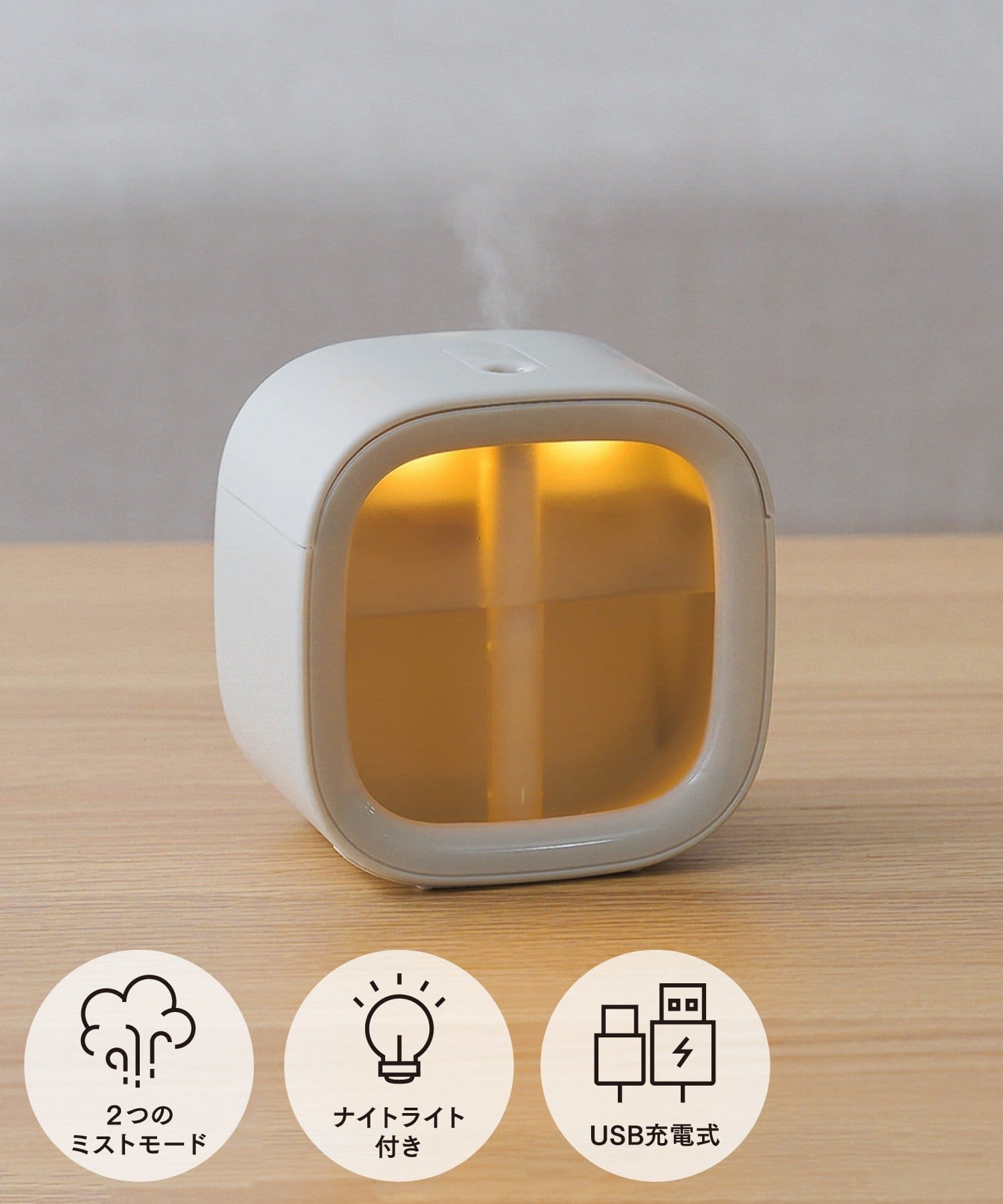 インテリアライト加湿器 ￥1,100(税込)