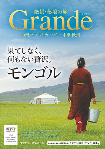 絶景、秘境の旅はコレ！ペルーマチュピチュ、ウズベキスタン、モンゴルが人気です！