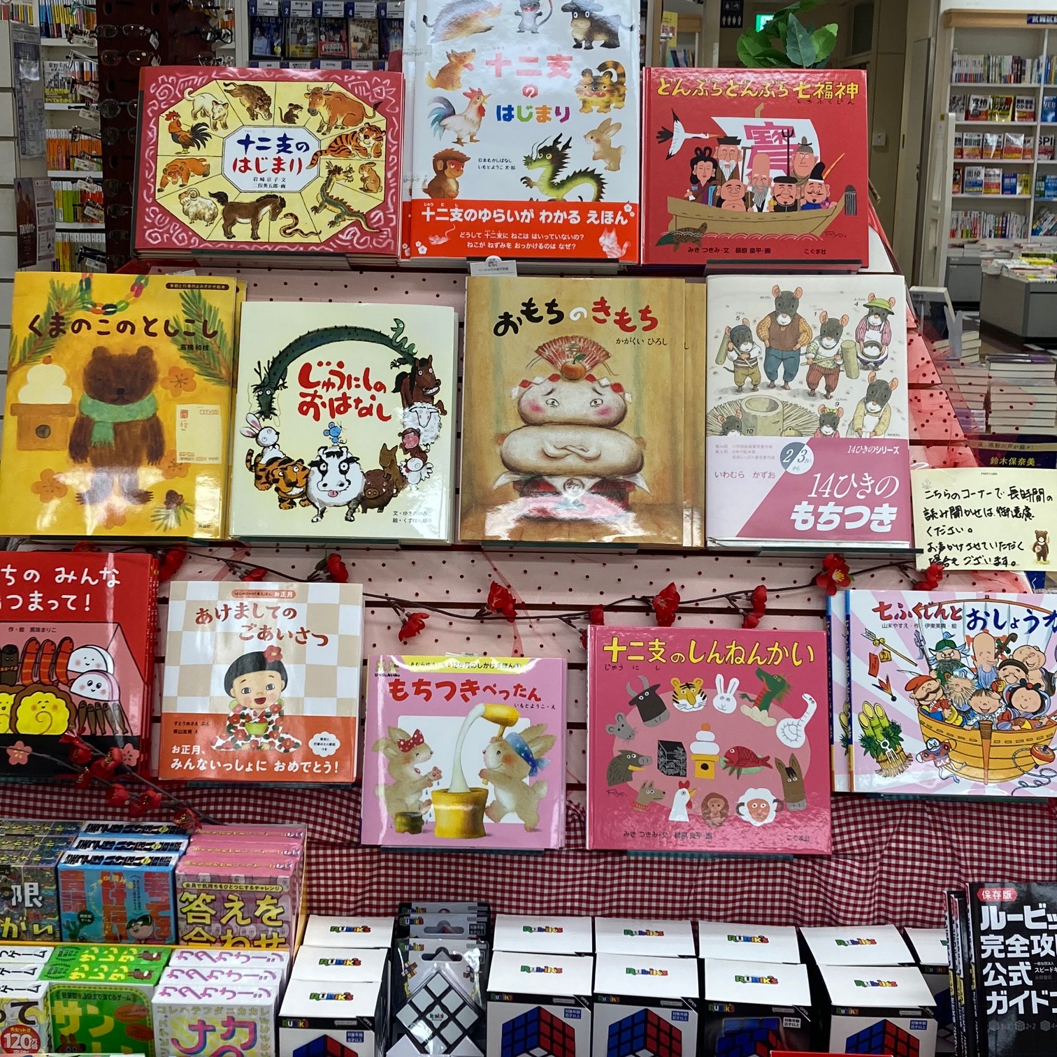 店内がクリスマスからお正月に変わりました