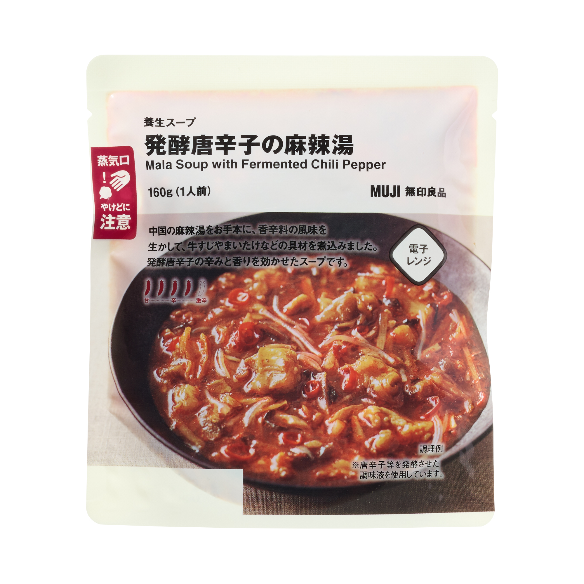 NEW　養生スープ　発酵唐辛子の麻辣湯