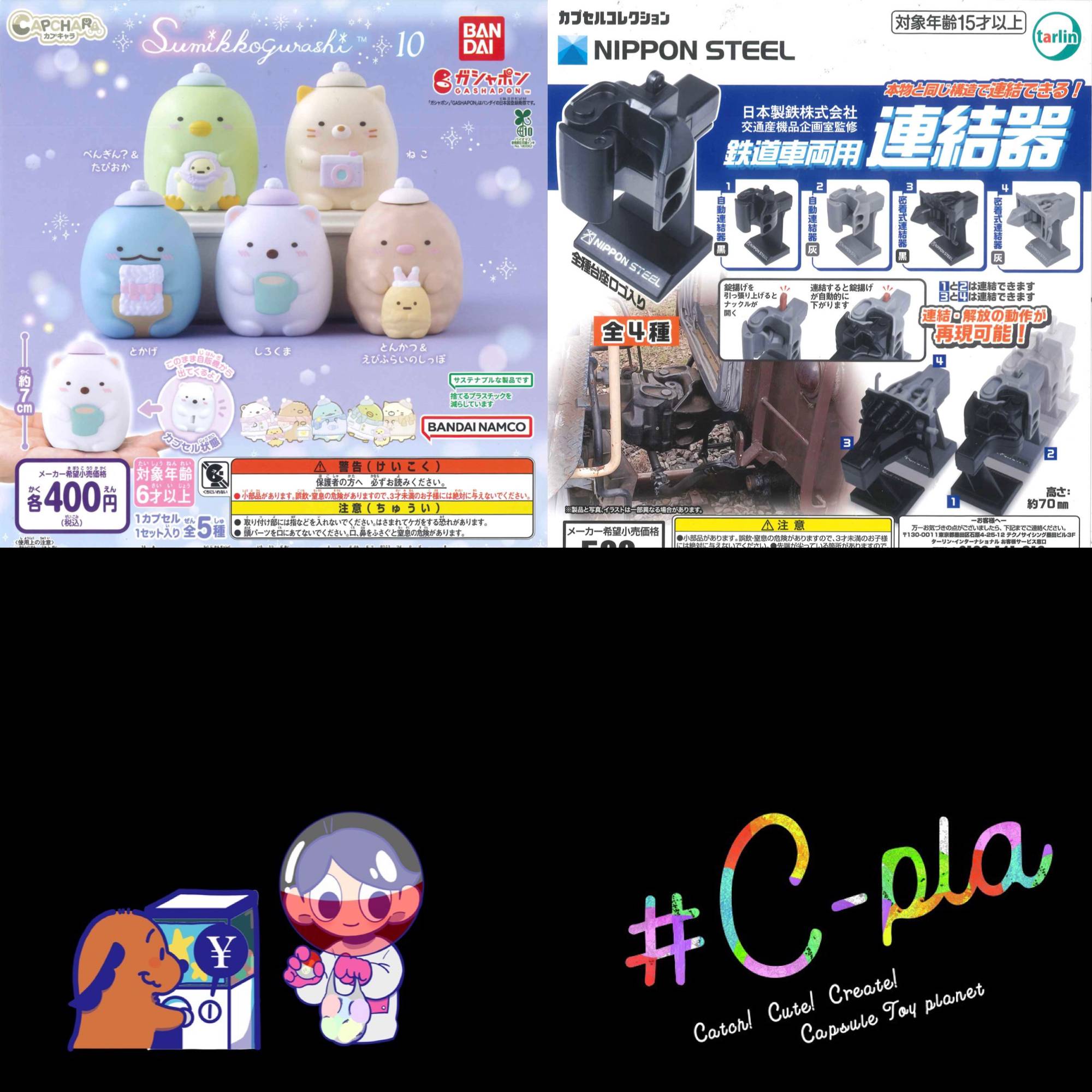 新商品入荷情報