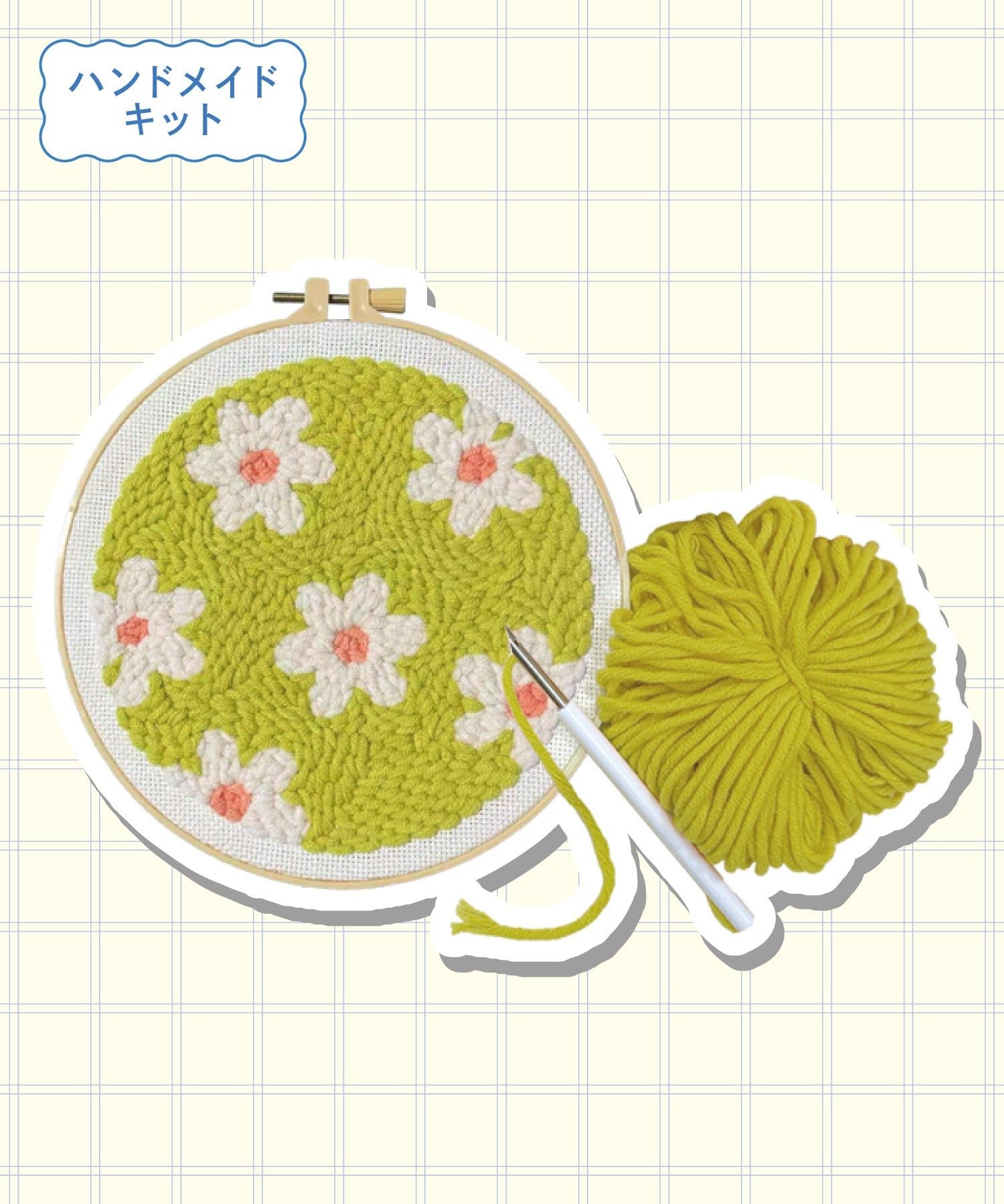 パンチニードルセット ￥880(税込)