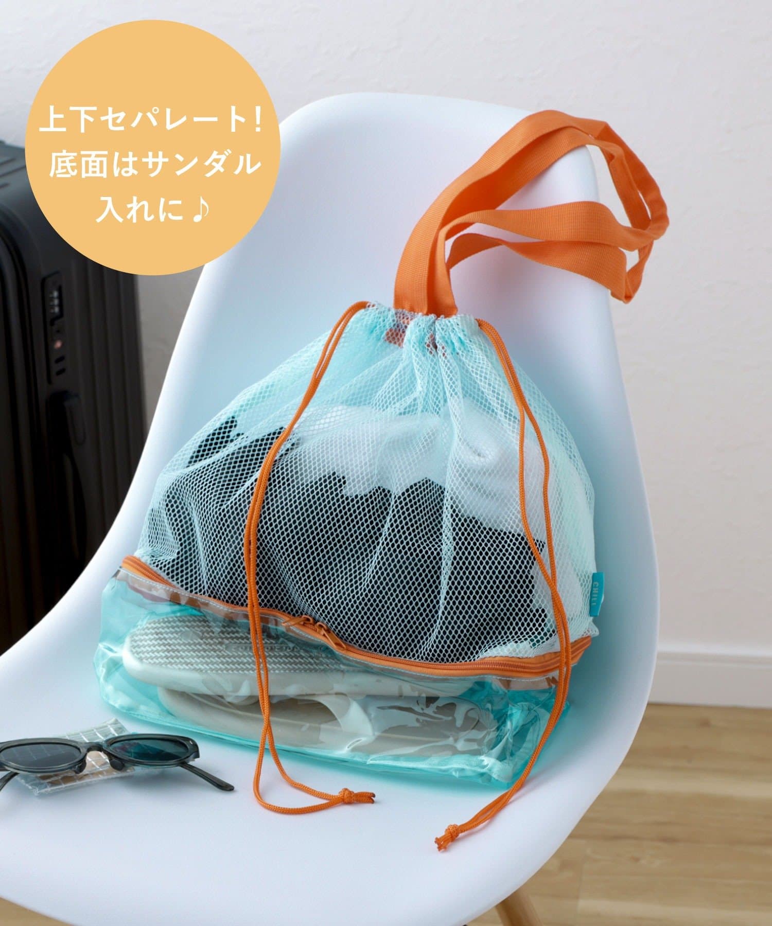 メッシュ巾着バッグ  ￥880（税込）