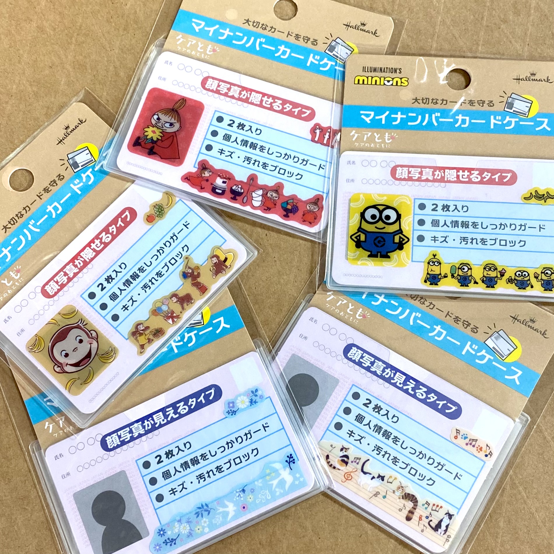 マイナンバーカードケース・通院ファイル