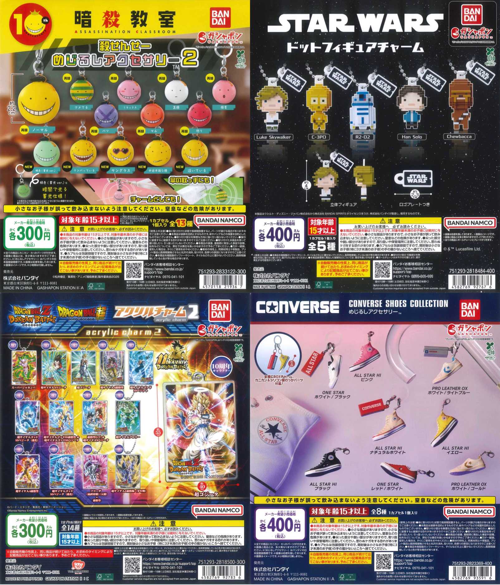 新商品入荷情報