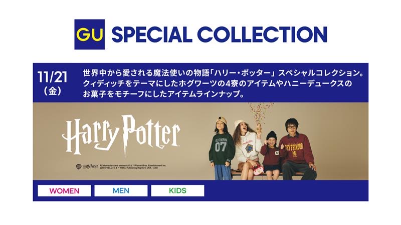 ~コラボ商品のお知らせ~