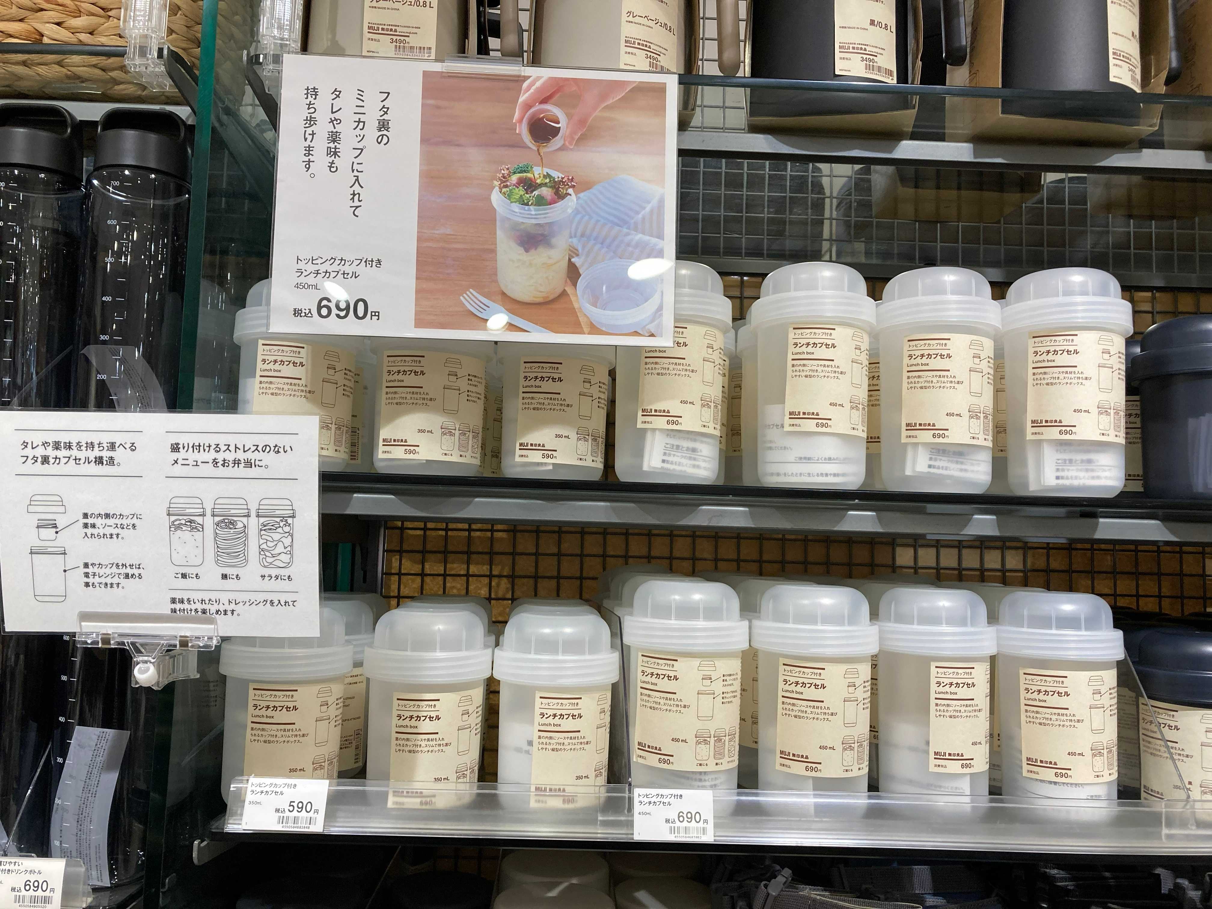 トッピングカップ付き ランチカプセル