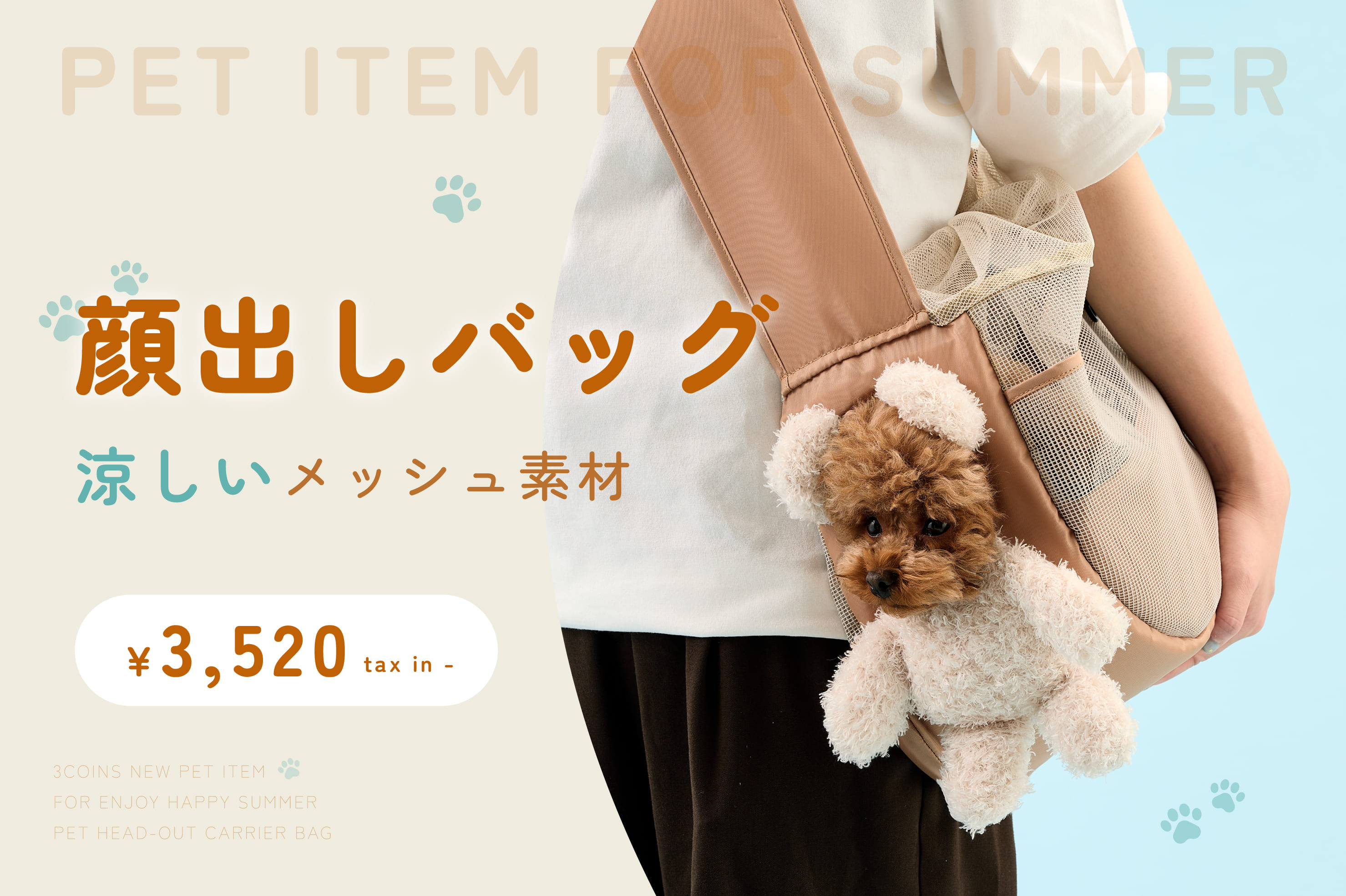くまさんに変身！顔出しバッグ