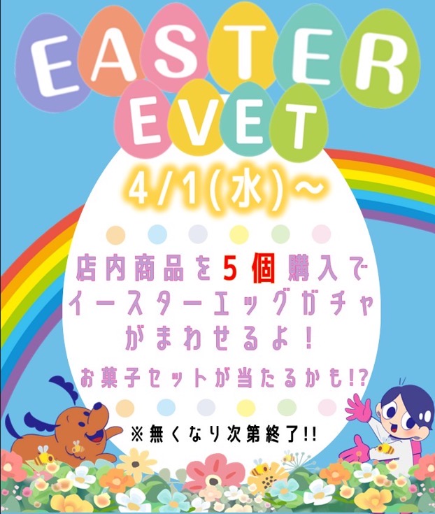 イベントのお知らせ