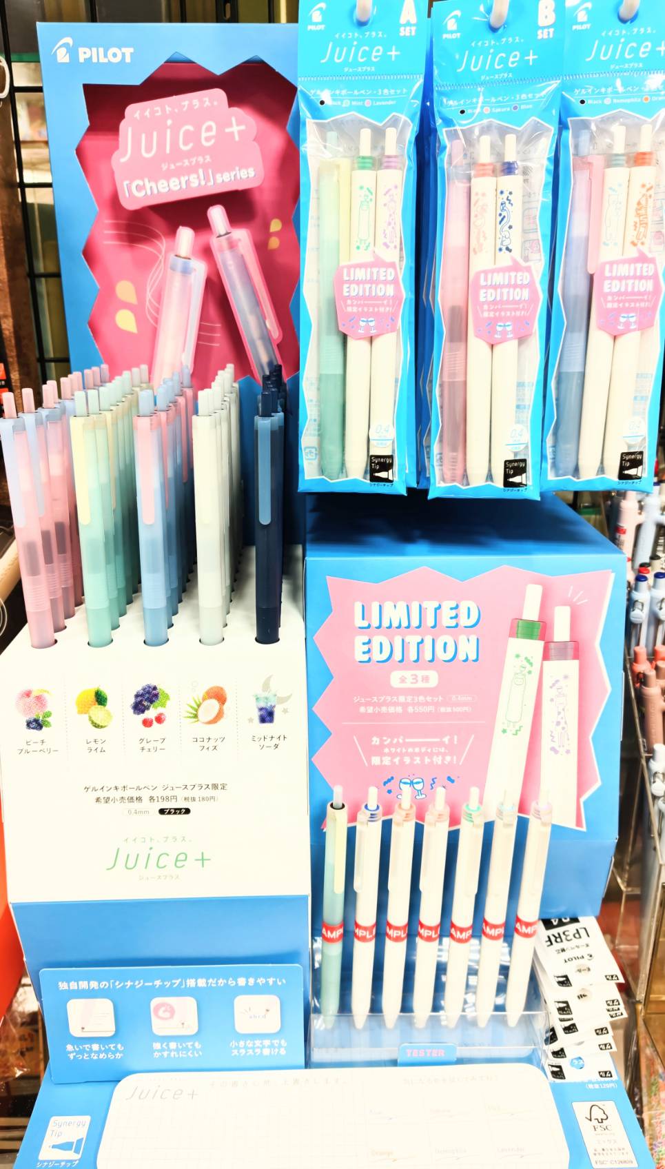 ☆★パイロット Juice+★☆