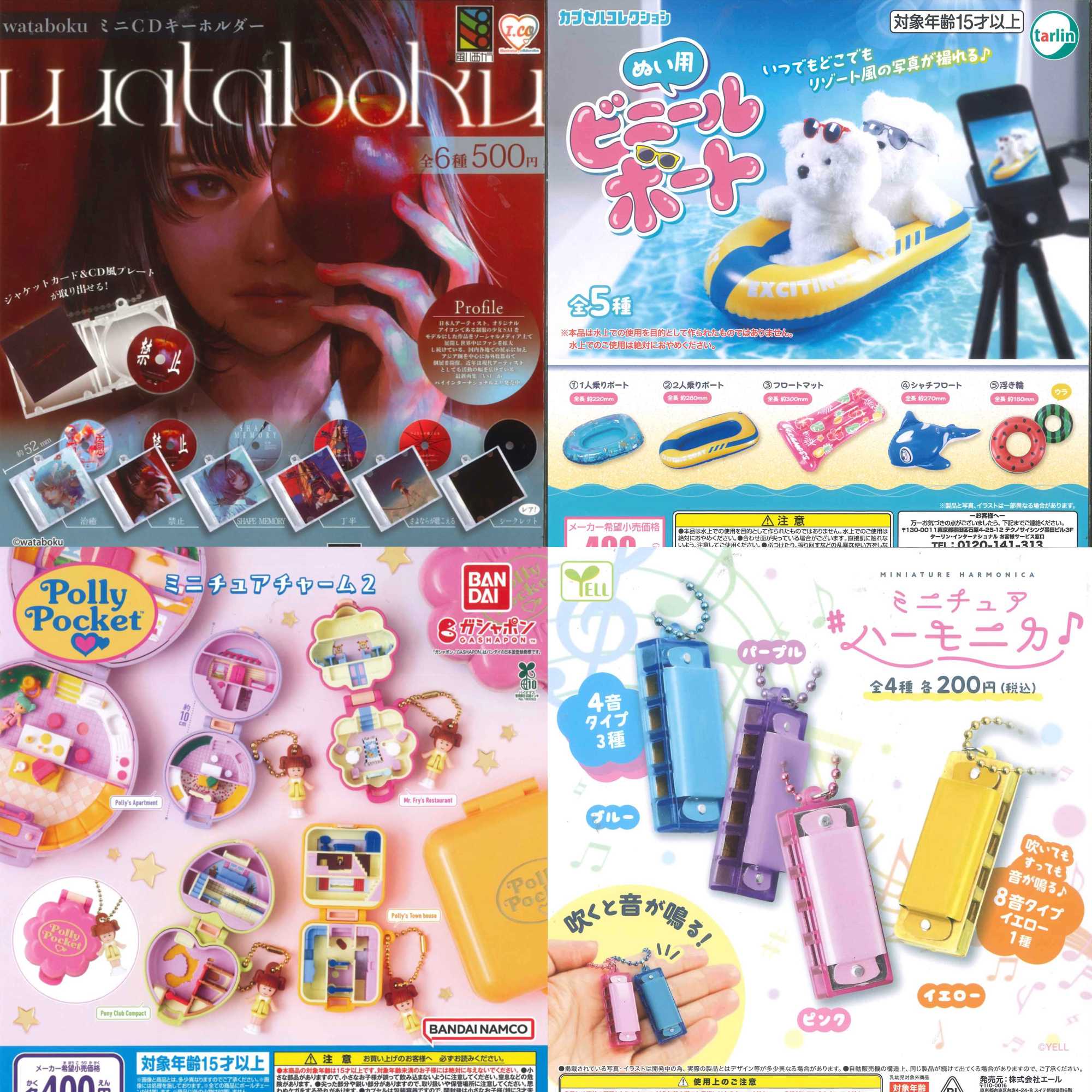 新商品&再入荷情報