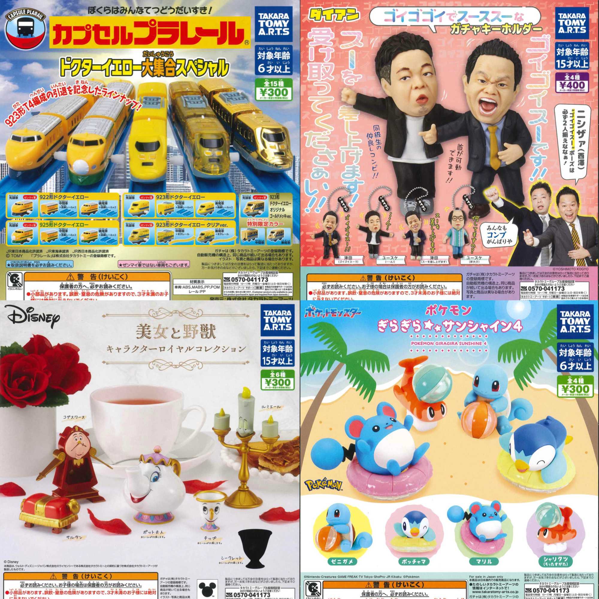 新商品入荷情報