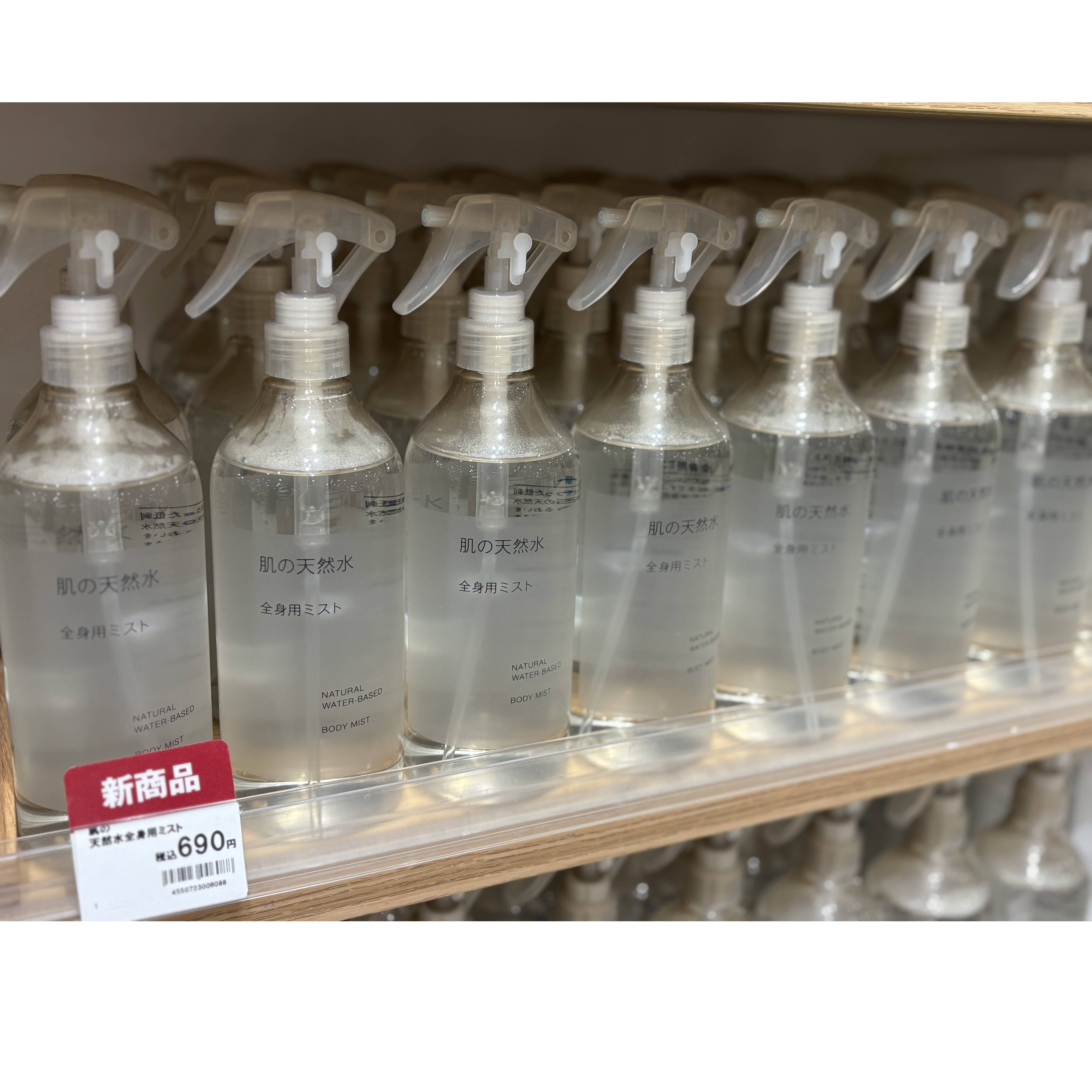 NEW 天然水 全身用ミスト