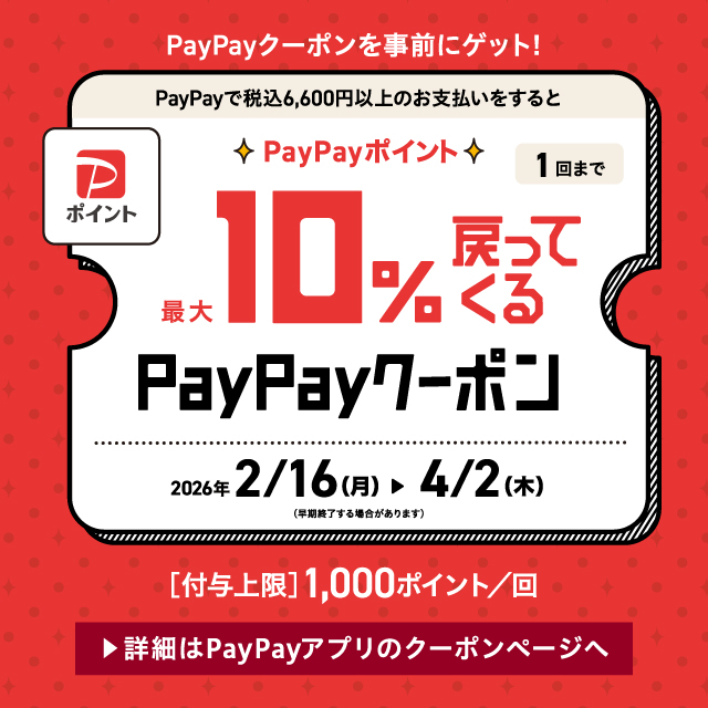 Zoffで使えるPayPayクーポン!