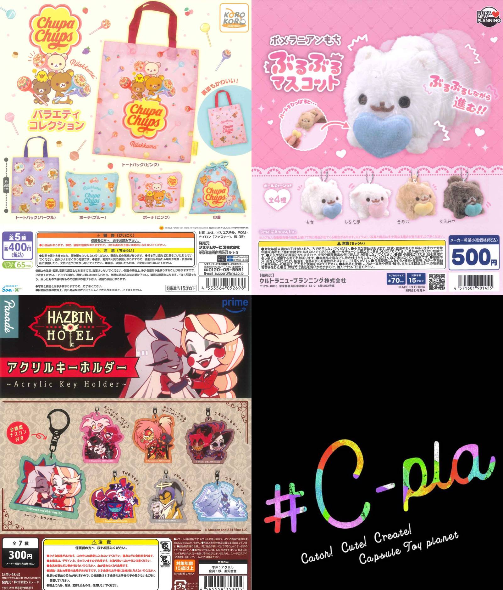 新商品入荷情報