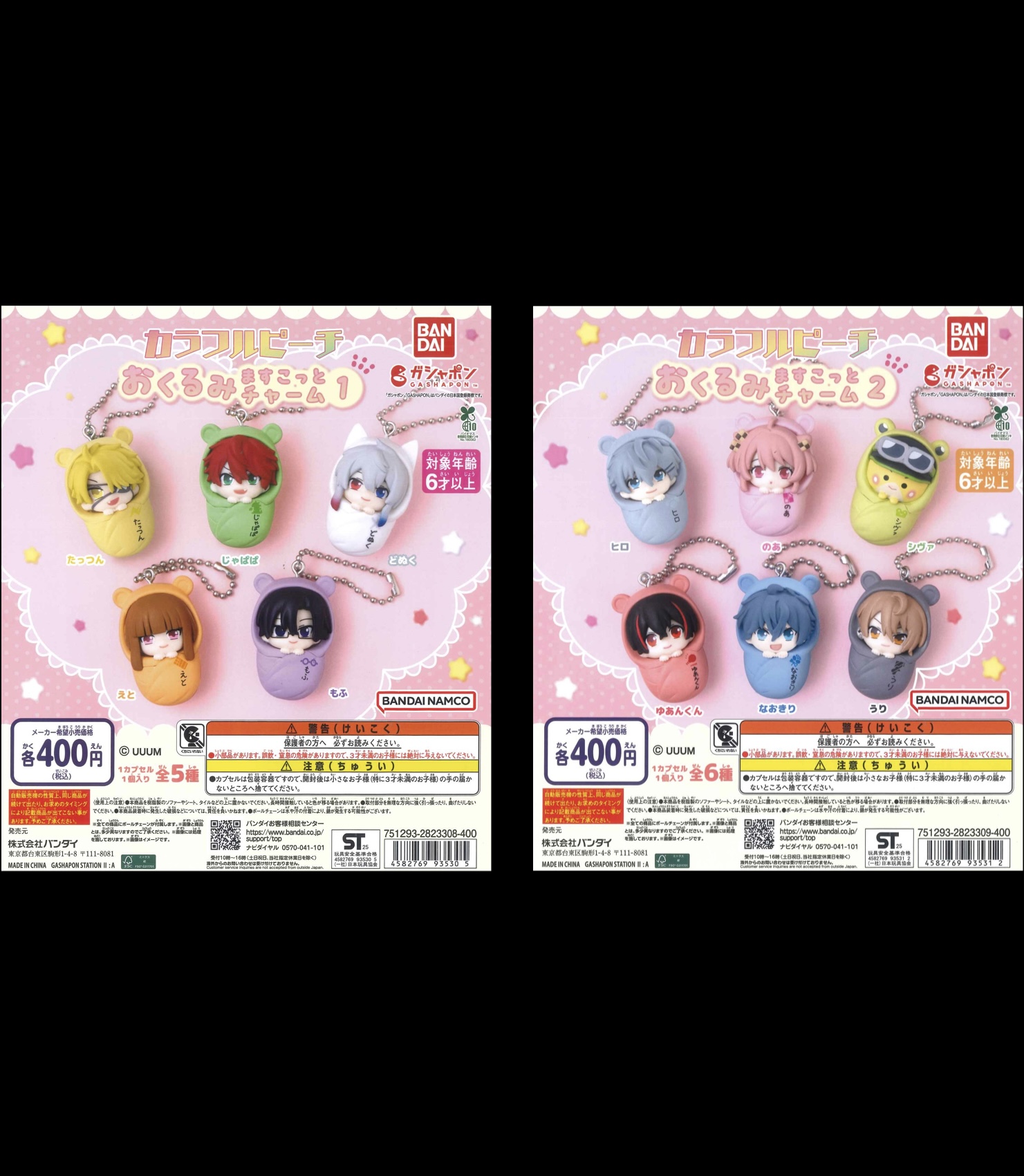 新商品入荷情報