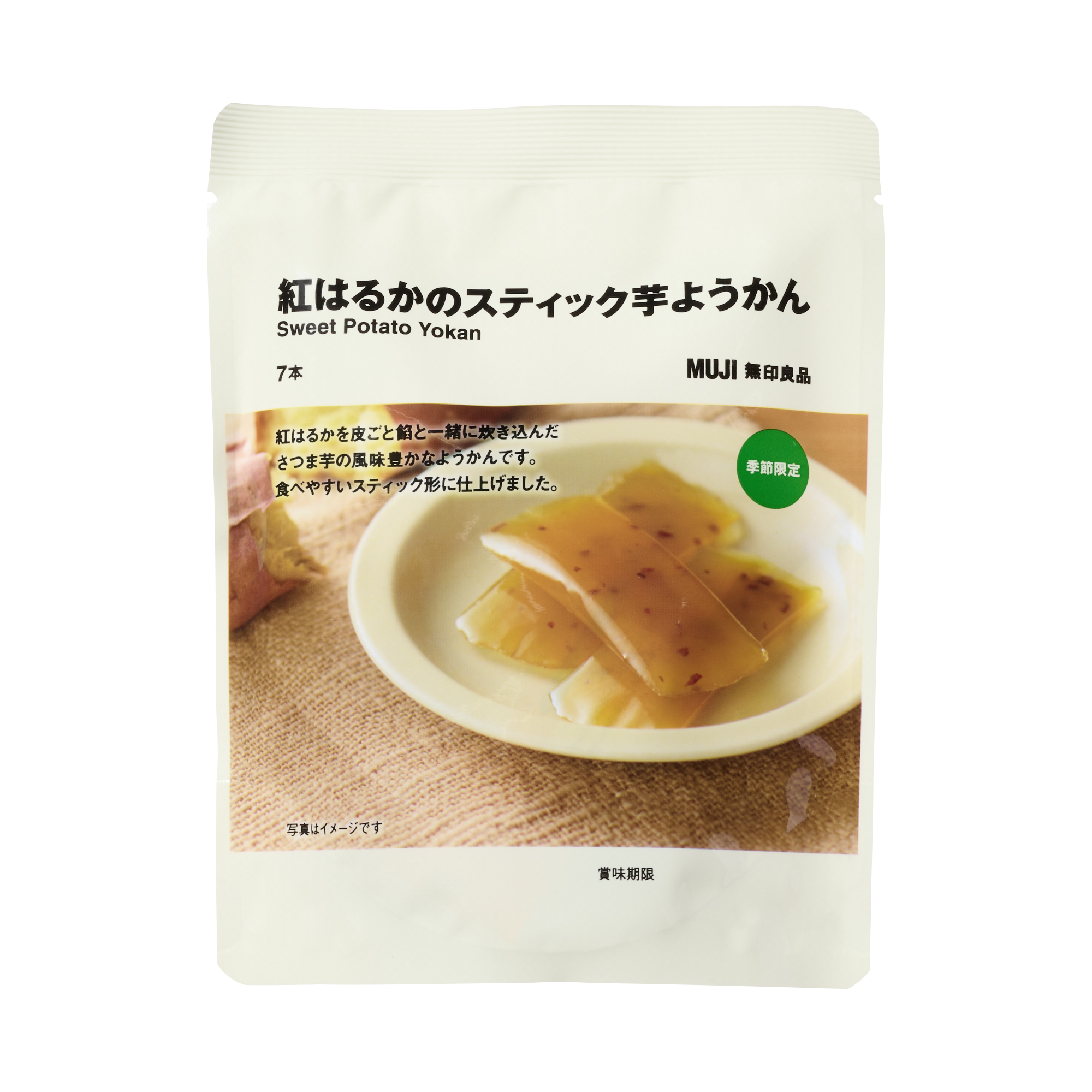 季節限定・紅はるかのスティック芋ようかん